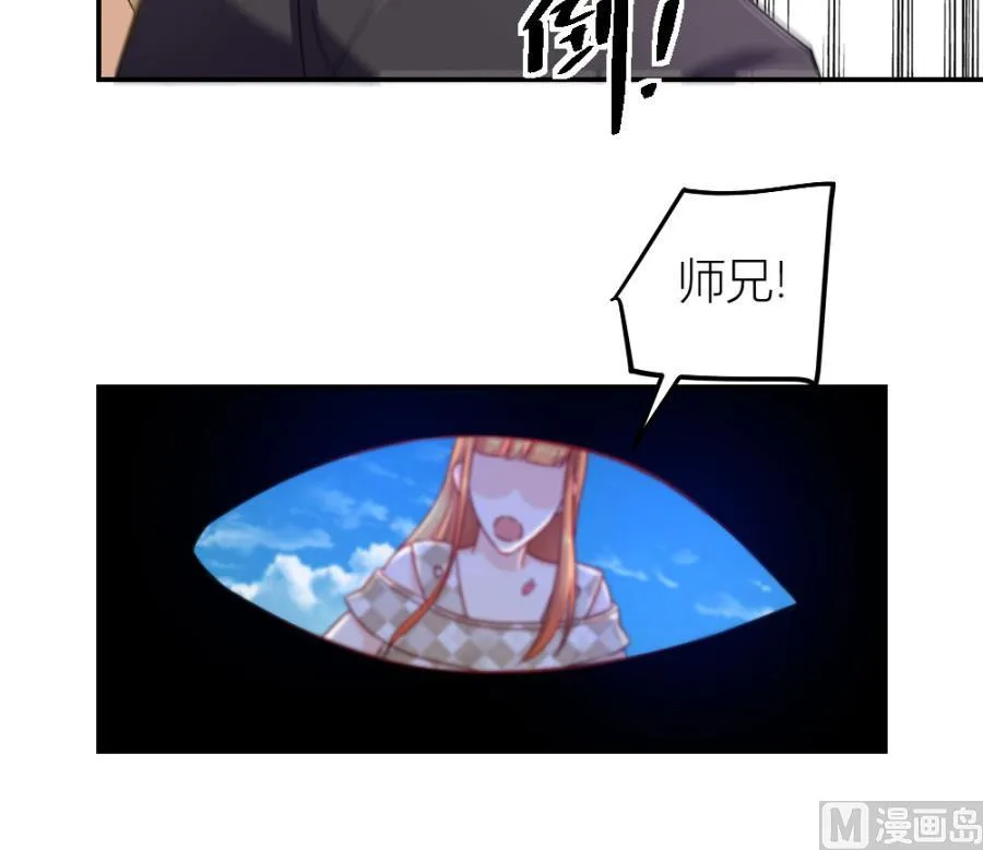 小柒送他去医院 第24页