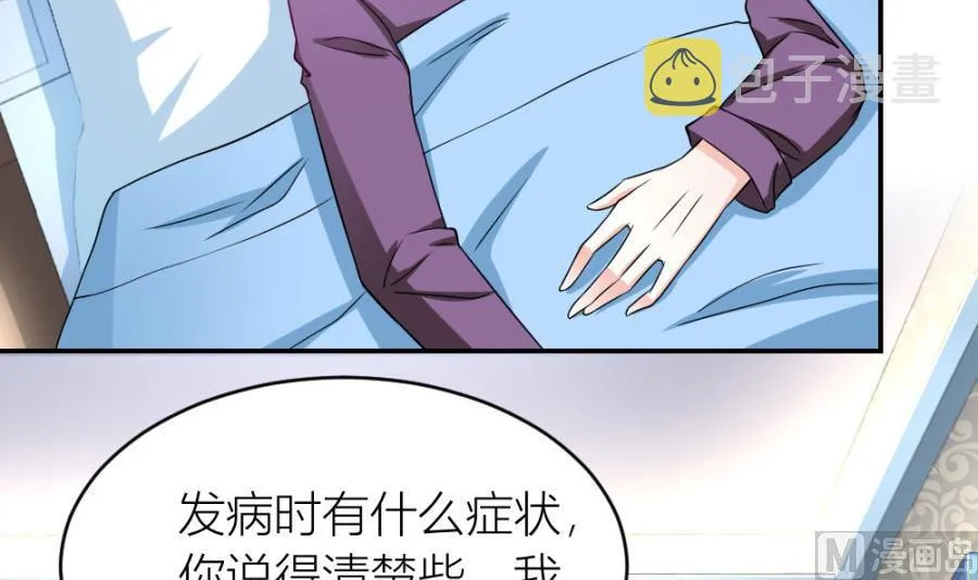 小柒送他去医院 第27页