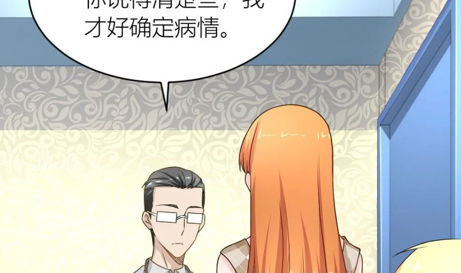 小柒送他去医院 第28页