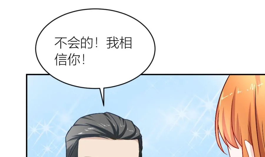 小柒送他去医院 第40页