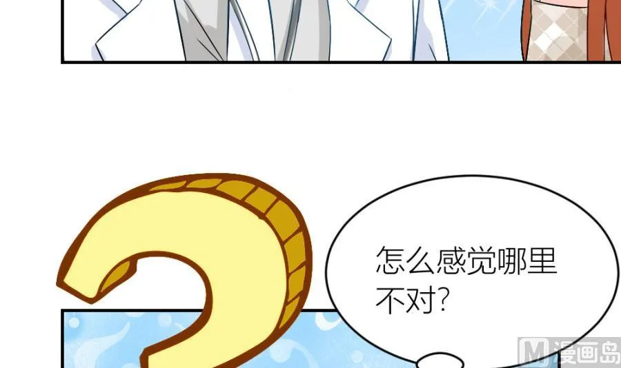 小柒送他去医院 第42页