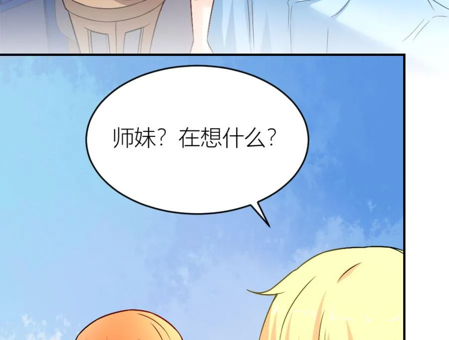 小柒送他去医院 第47页
