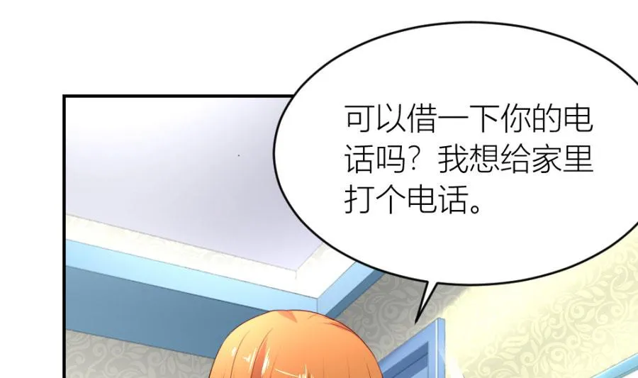 小柒送他去医院 第49页