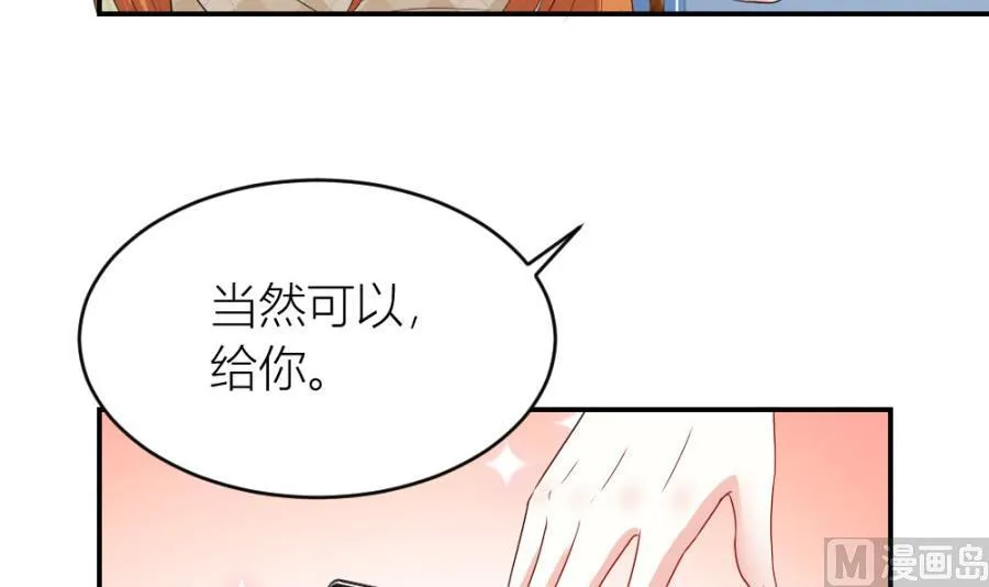 小柒送他去医院 第51页