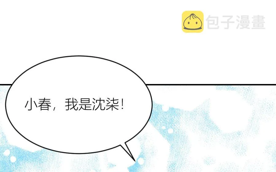 小柒送他去医院 第55页