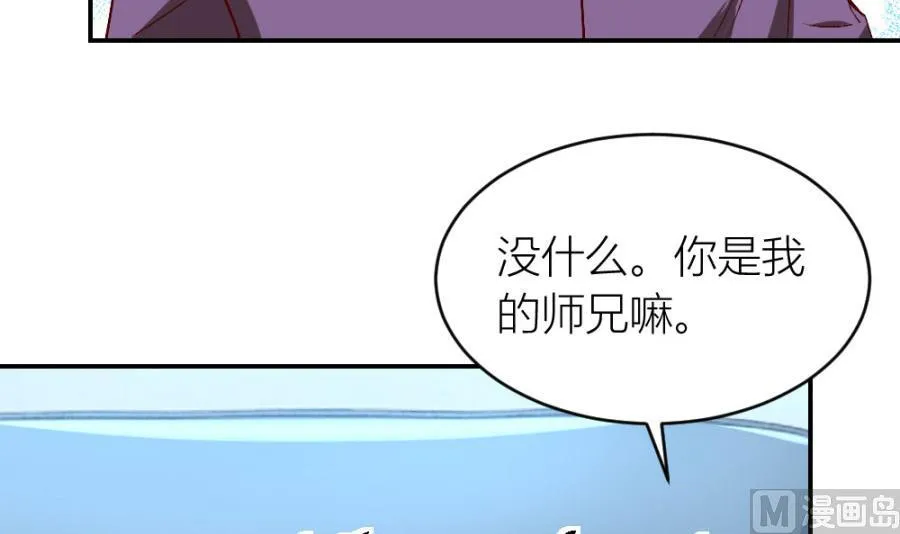 共度 第24页