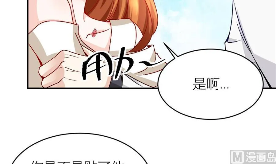 你不在，我睡不着 第36页