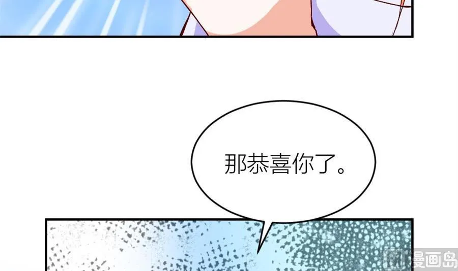 她才是女主人！ 第21页