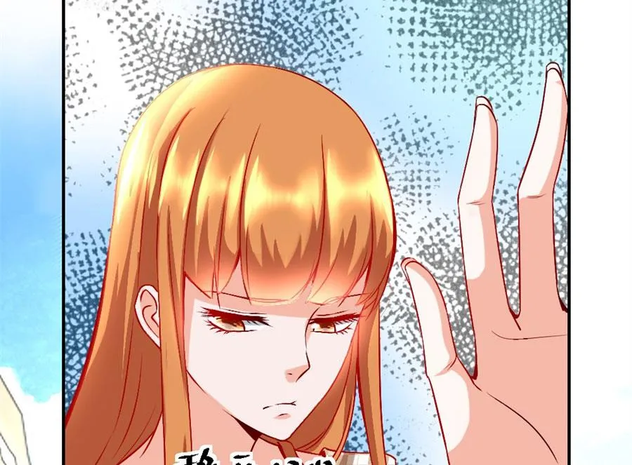 她才是女主人！ 第22页