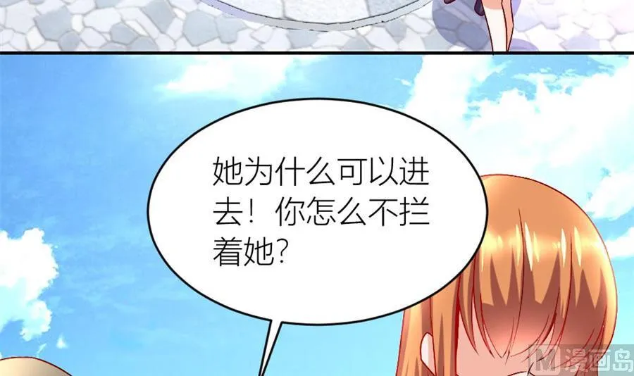 她才是女主人！ 第37页