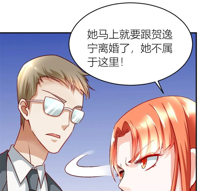 她才是女主人！ 第41页