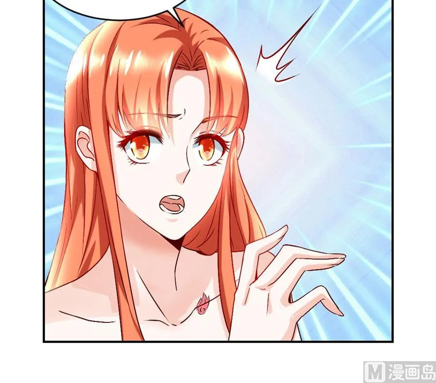 她才是女主人！ 第43页