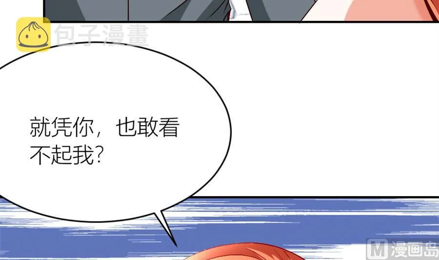她才是女主人！ 第46页