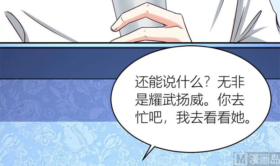 老婆的设计最棒 第9页