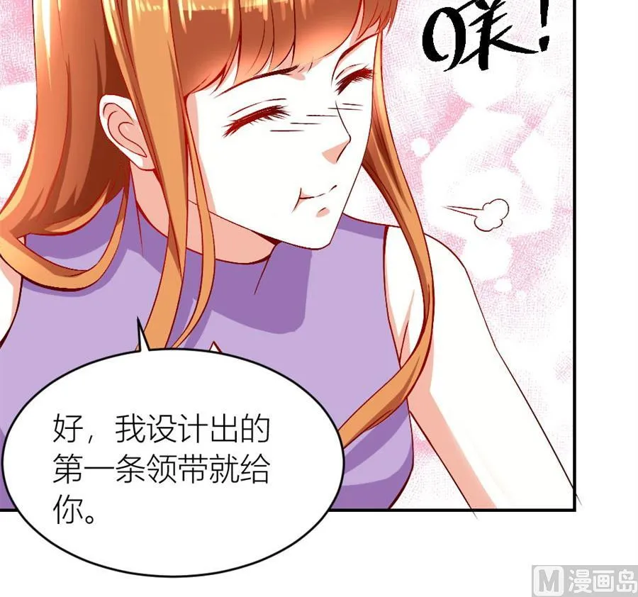 老婆的设计最棒 第18页