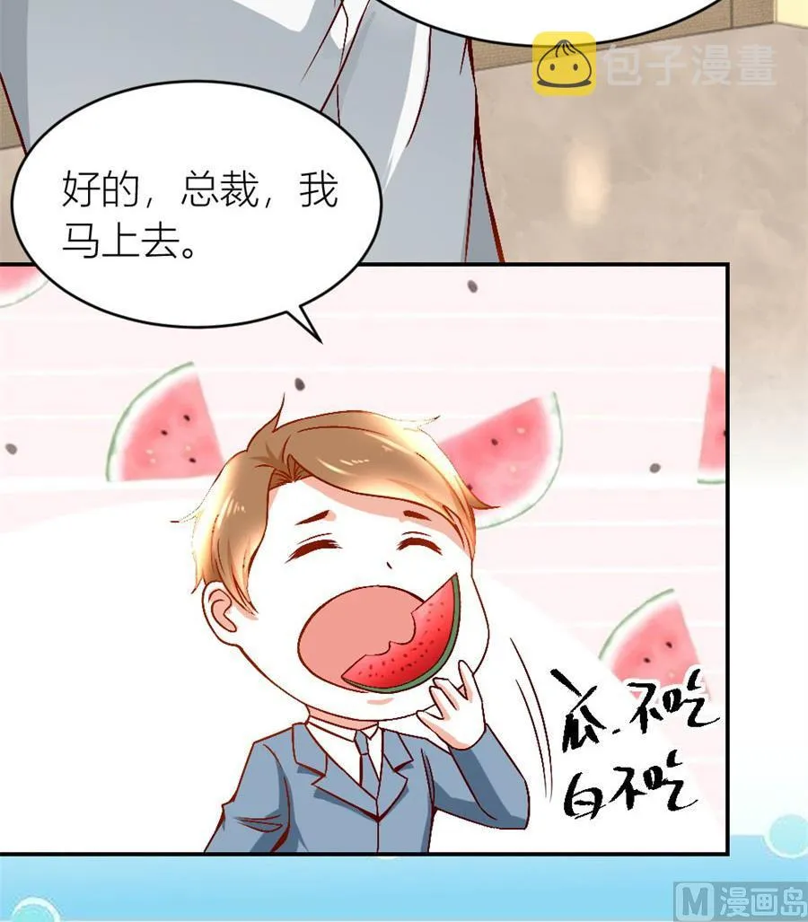 老婆的设计最棒 第24页