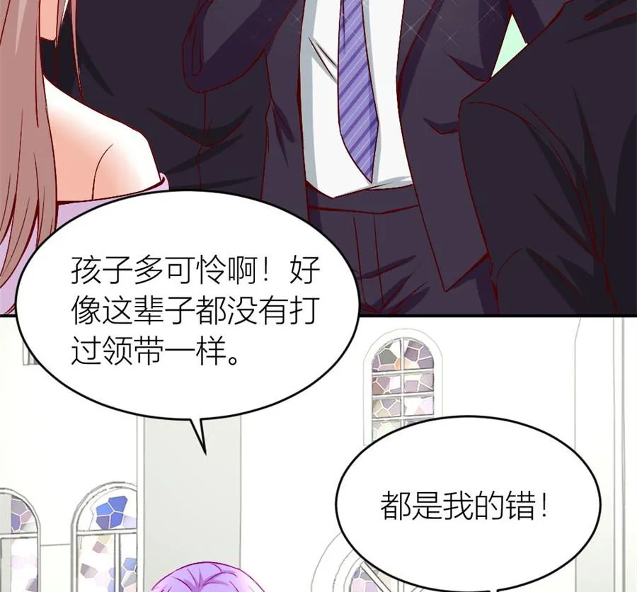 老婆的设计最棒 第35页