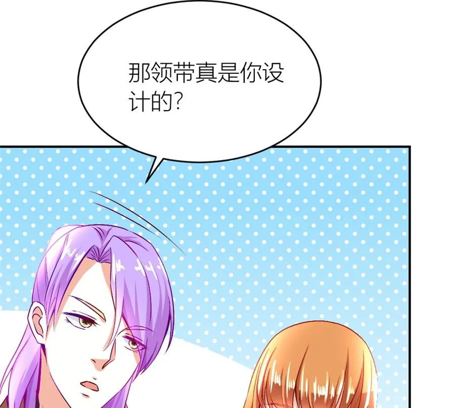老婆的设计最棒 第37页