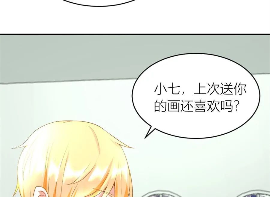 老婆的设计最棒 第49页