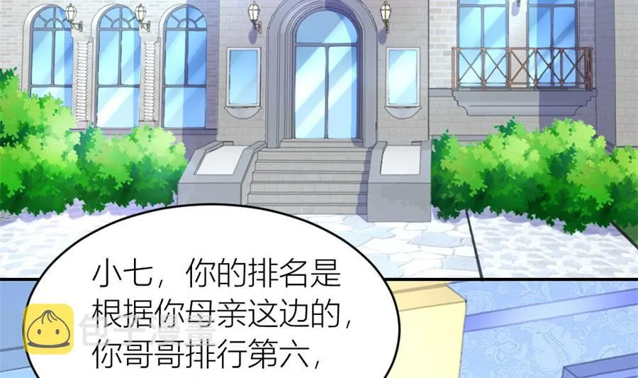 小柒的家人 第8页