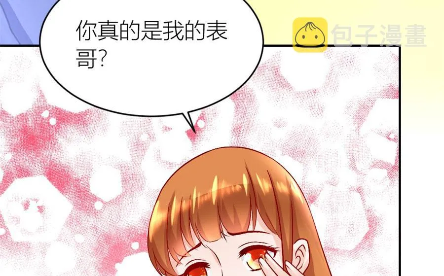 小柒的家人 第11页