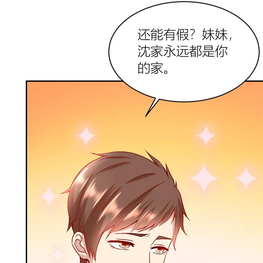小柒的家人 第13页