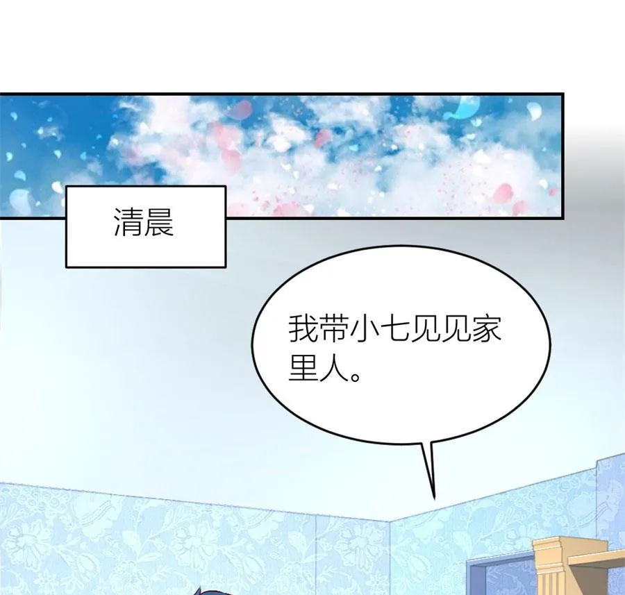 小柒的家人 第16页