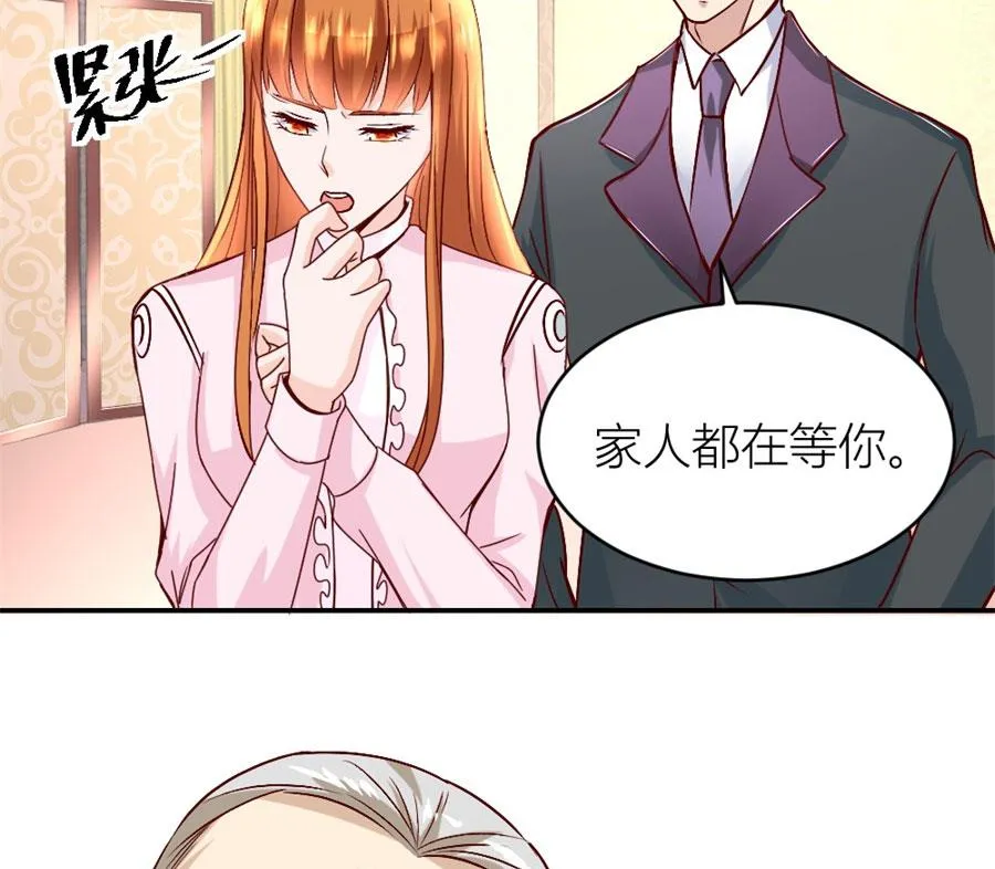 小柒的家人 第25页