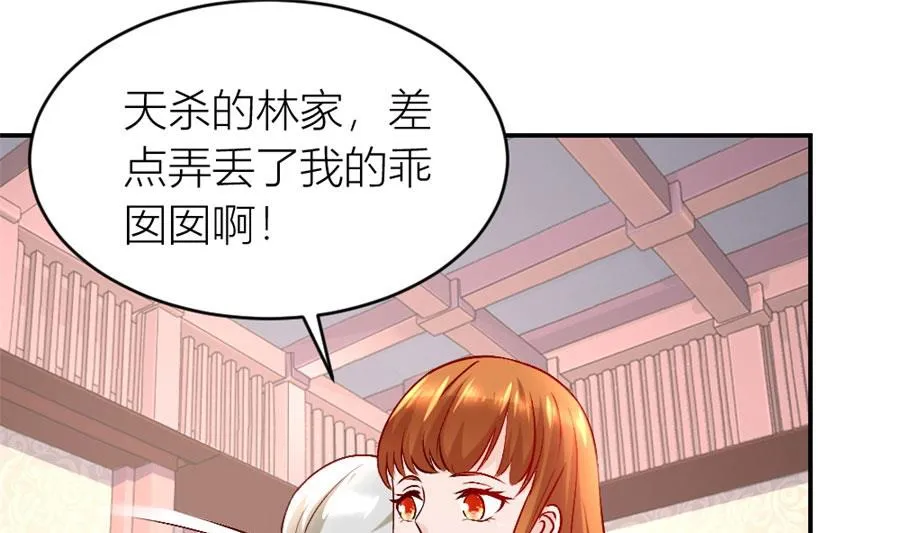 小柒的家人 第28页