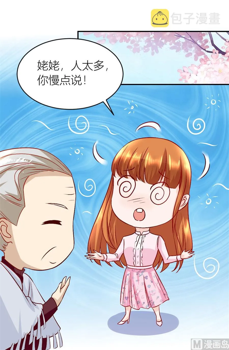 小柒的家人 第40页