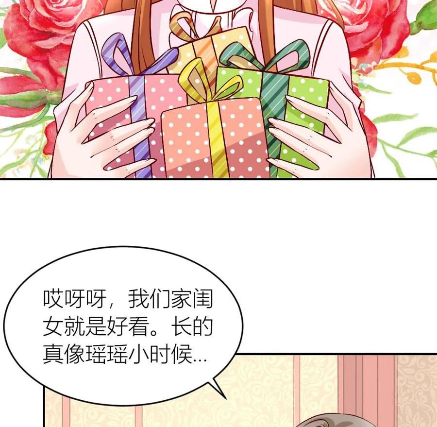 小柒的家人 第42页