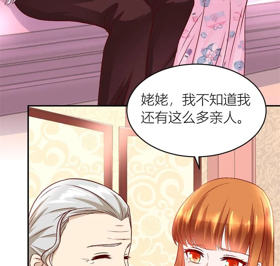 小柒的家人 第48页