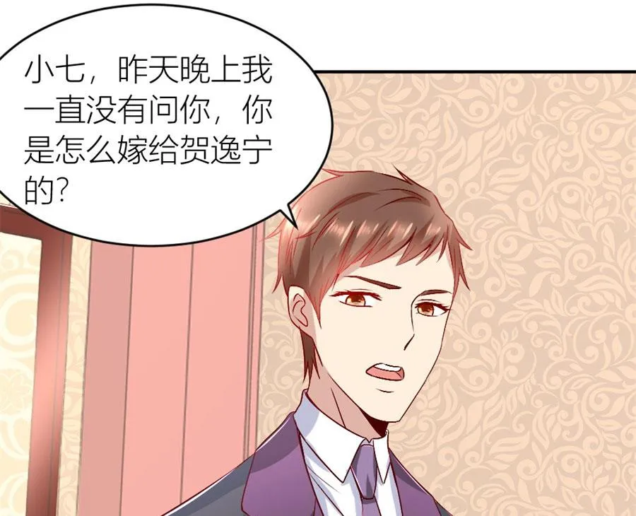 小柒的家人 第50页