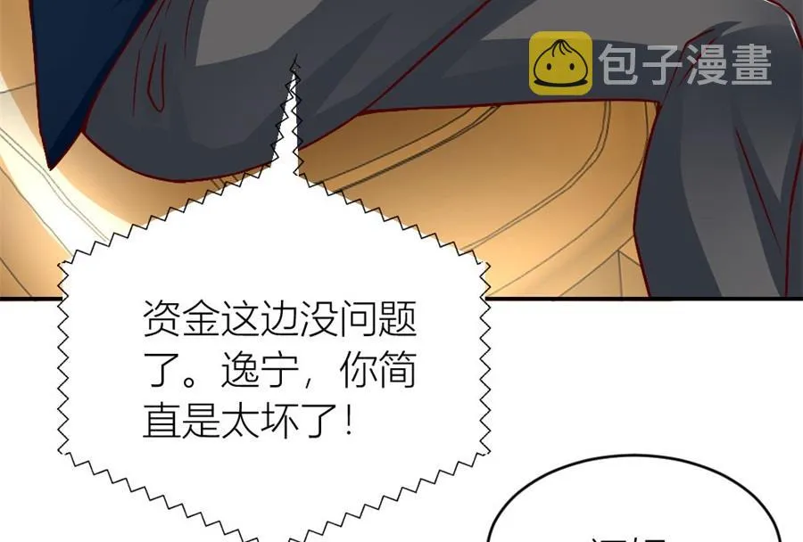 我耐性不太好 第14页