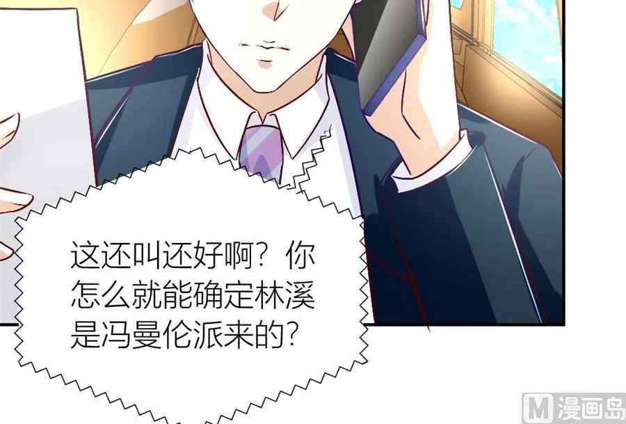 我耐性不太好 第16页