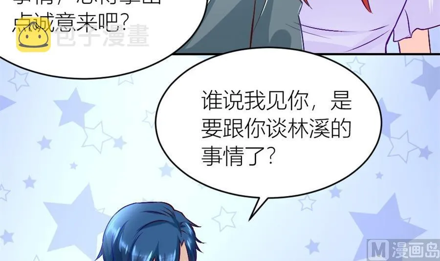 我耐性不太好 第37页