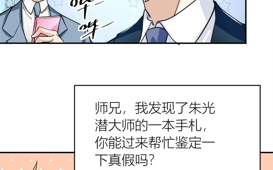 有趣的礼物 第11页