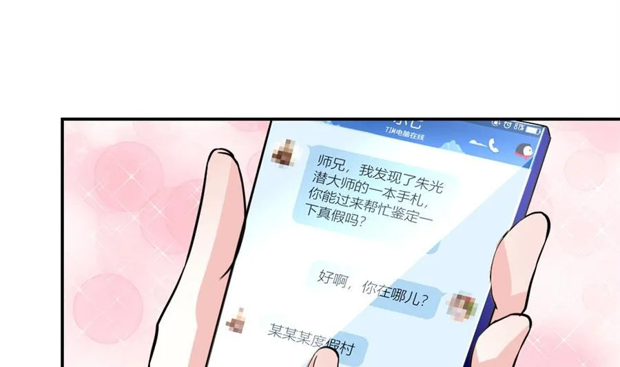 有趣的礼物 第14页