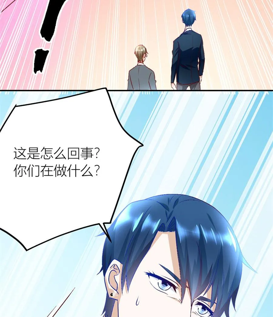 有趣的阴差阳错 第23页