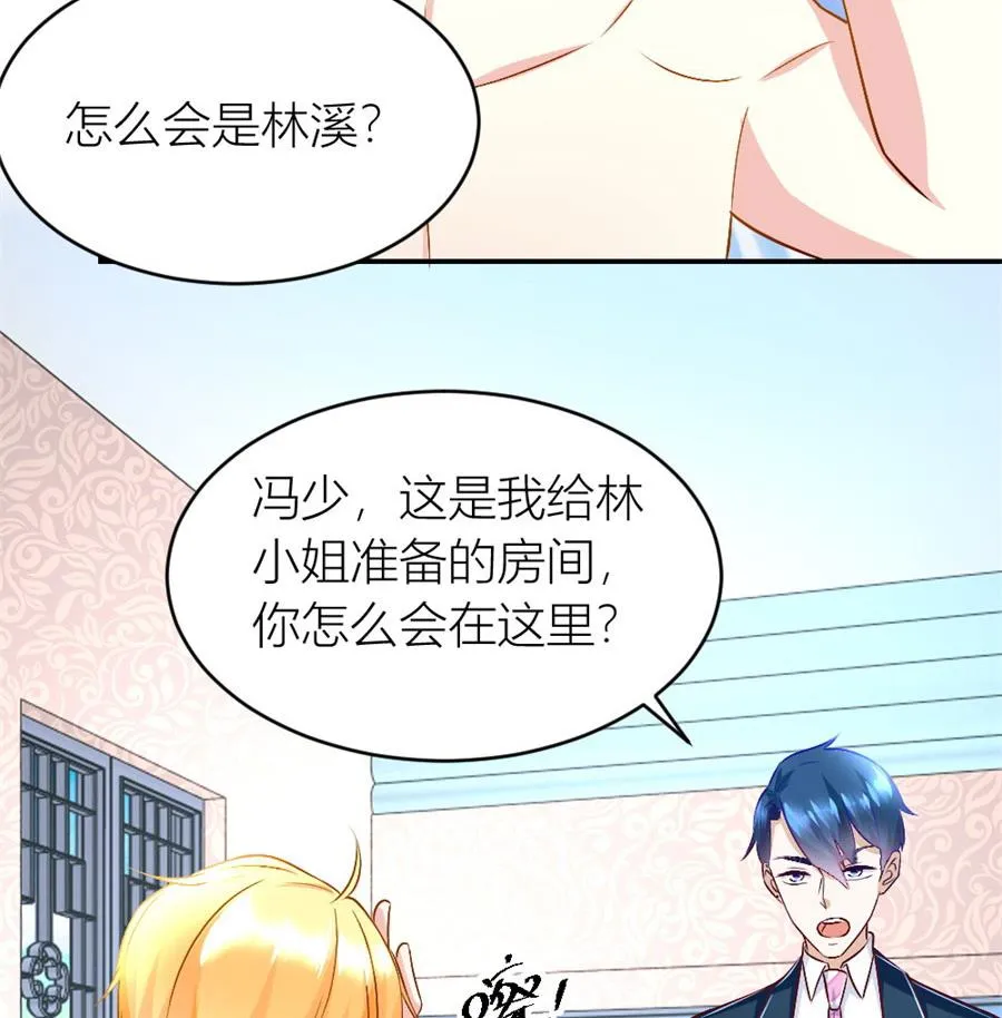 有趣的阴差阳错 第27页