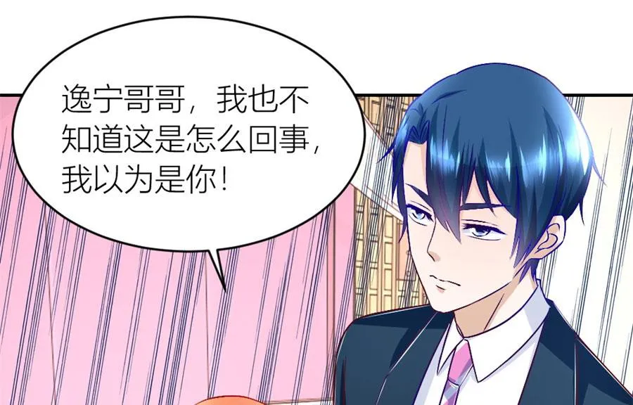 有趣的阴差阳错 第29页