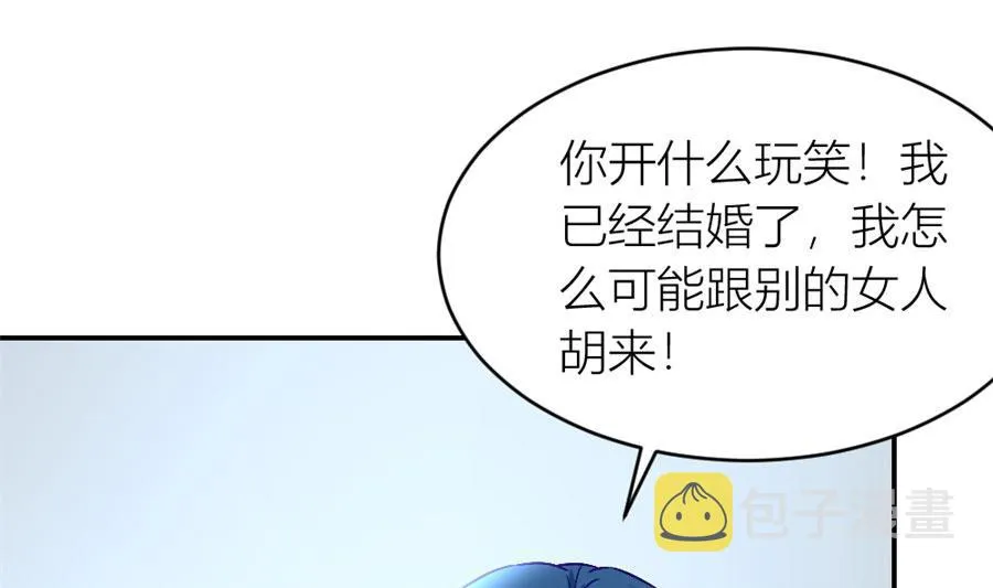 有趣的阴差阳错 第32页