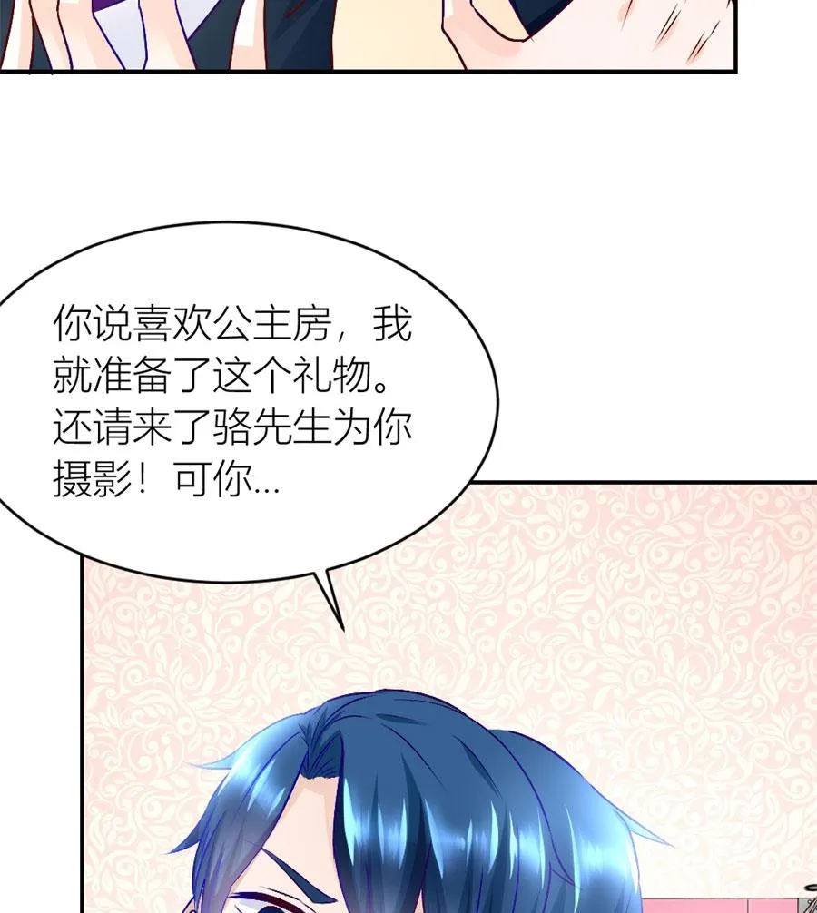 有趣的阴差阳错 第35页
