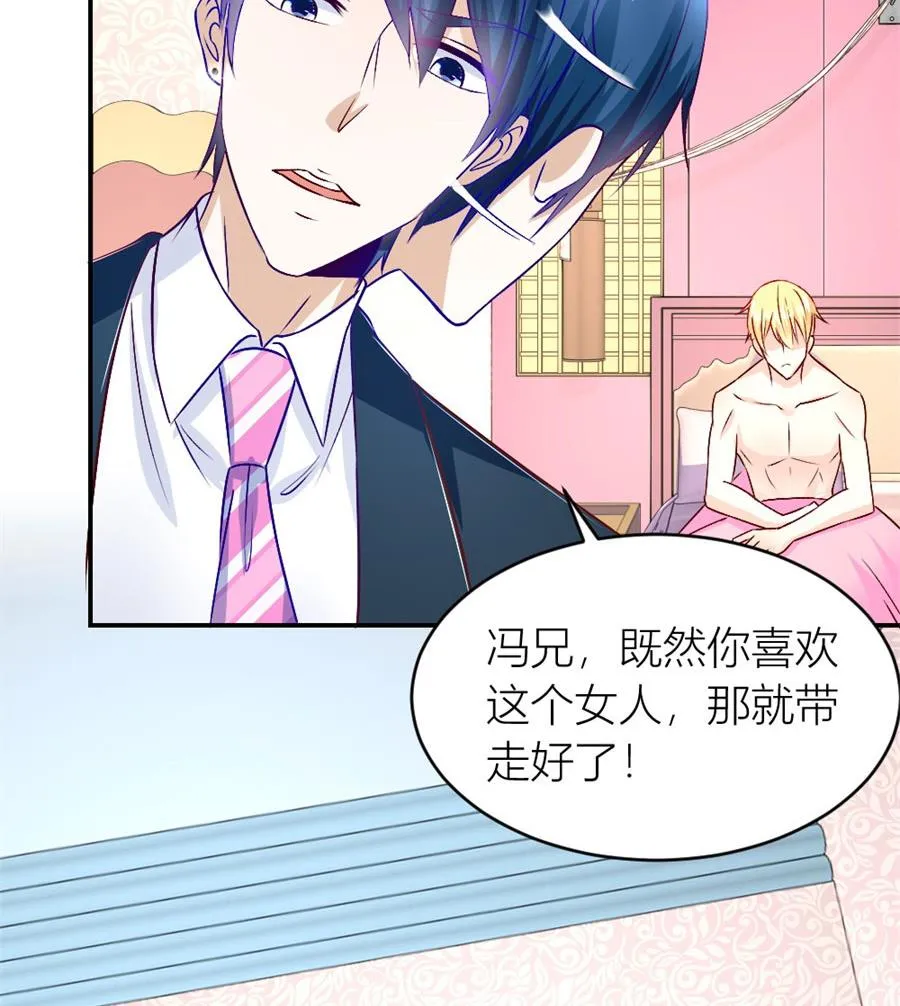 有趣的阴差阳错 第36页