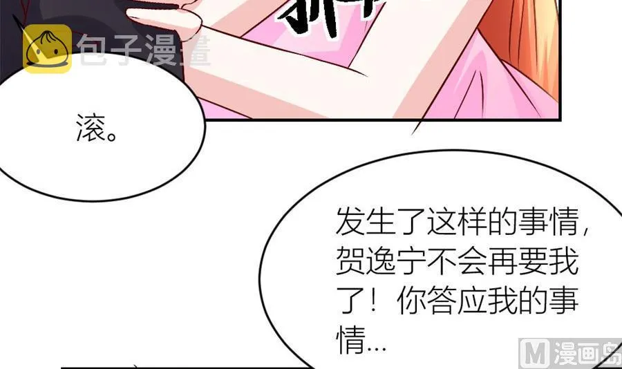 有趣的阴差阳错 第46页