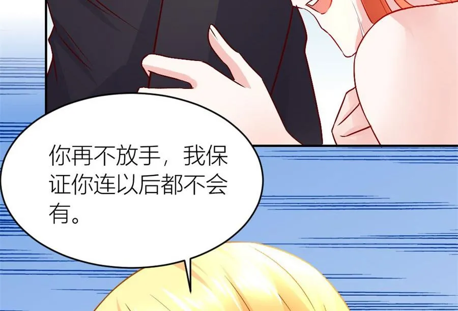 有趣的阴差阳错 第48页