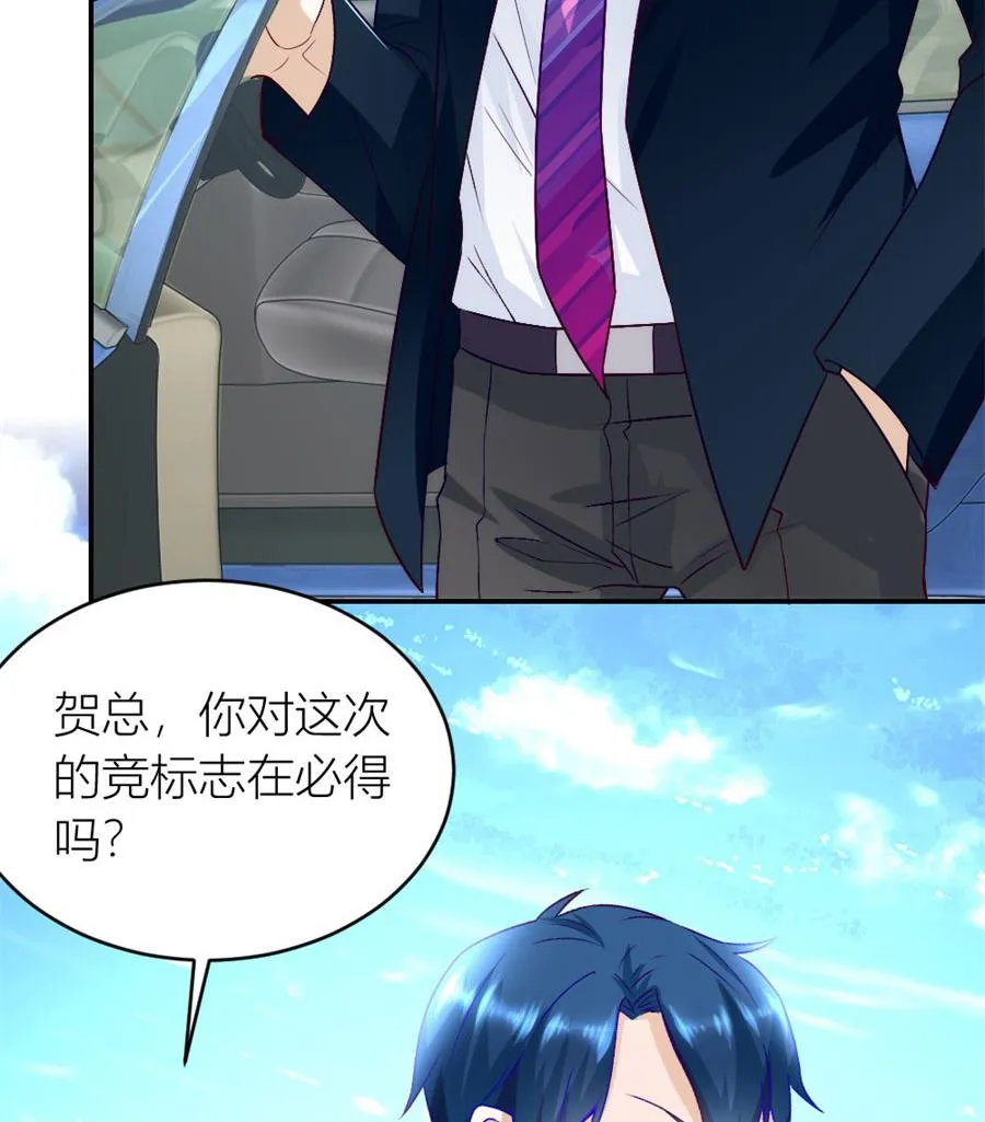 你们一起骗我？！ 第14页