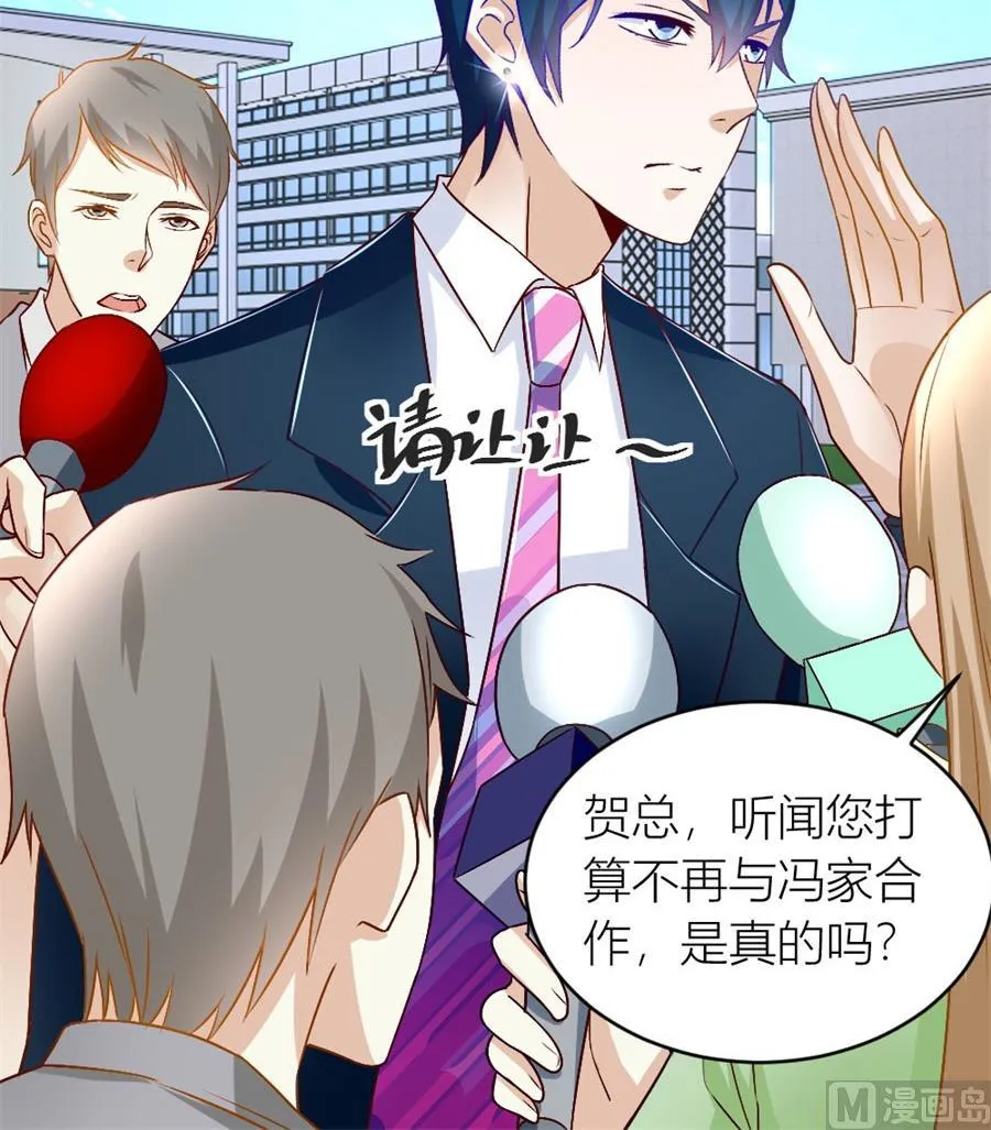 你们一起骗我？！ 第15页