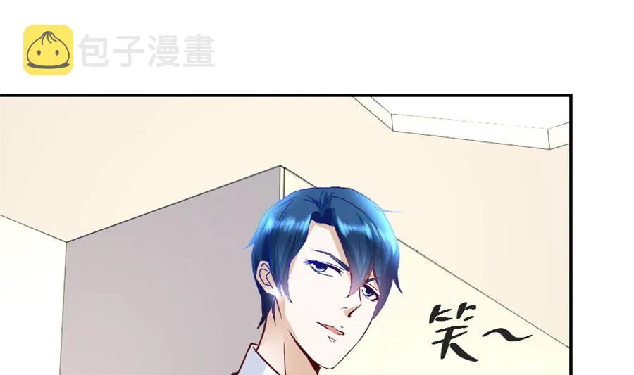 你们一起骗我？！ 第16页