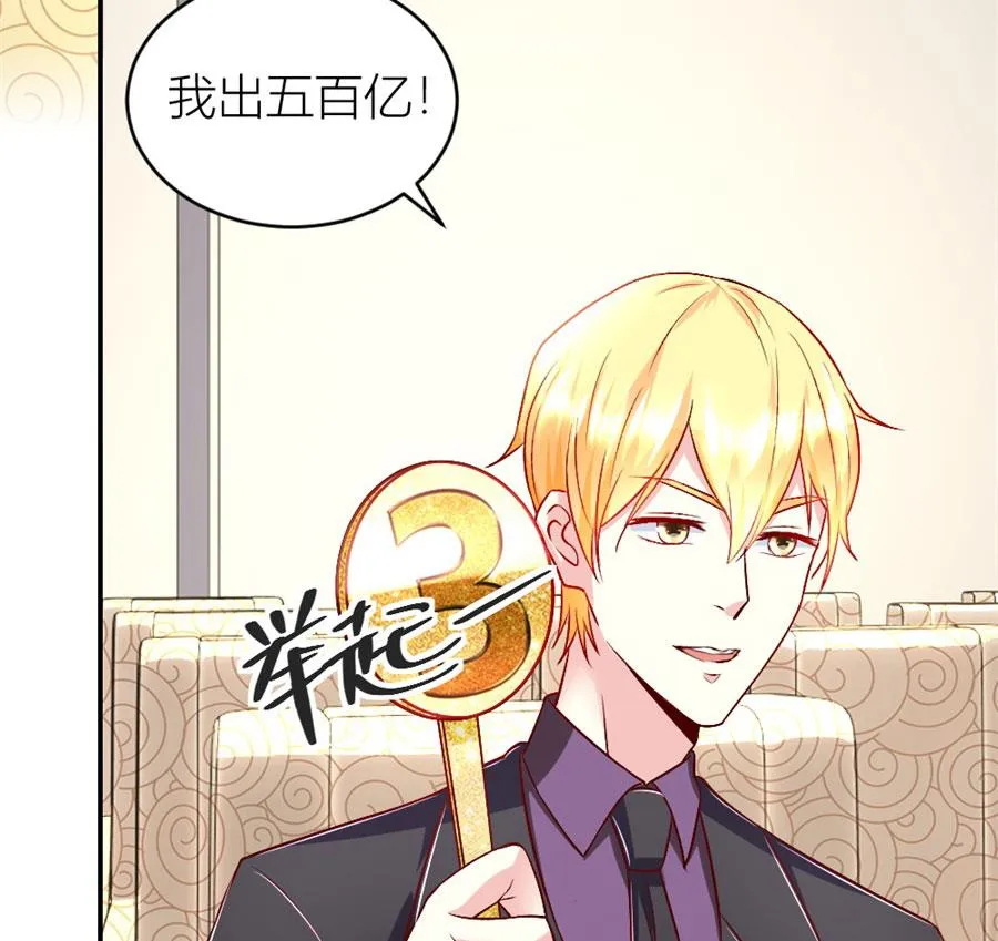 你们一起骗我？！ 第22页